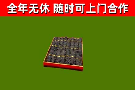 西塞山烟酒回收海参.jpg
